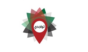 خدمة تواجدي